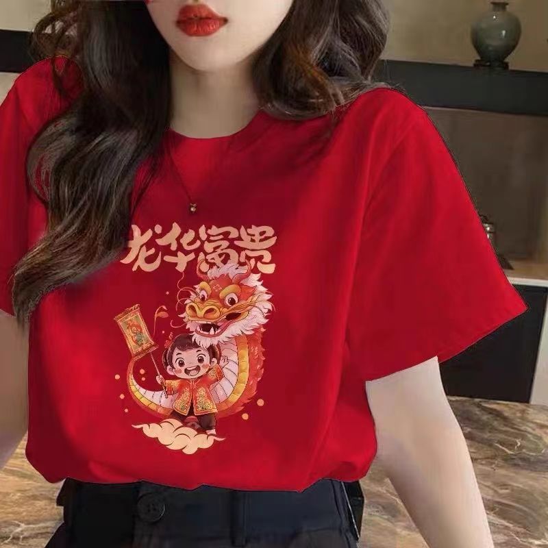 大紅色龍年暴富本命年衣服新年t恤女短袖純棉內搭打底衫時尚女裝