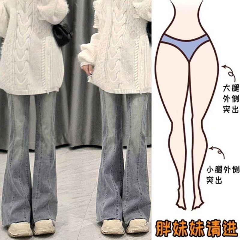 大碼胖mm復古毛邊喇叭牛仔褲女春秋顯瘦修身梨形身材微喇叭褲子
