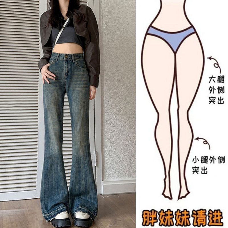 大碼胖mm美式復古微喇牛仔褲女春秋新款高腰顯瘦寬鬆拖地喇叭褲潮