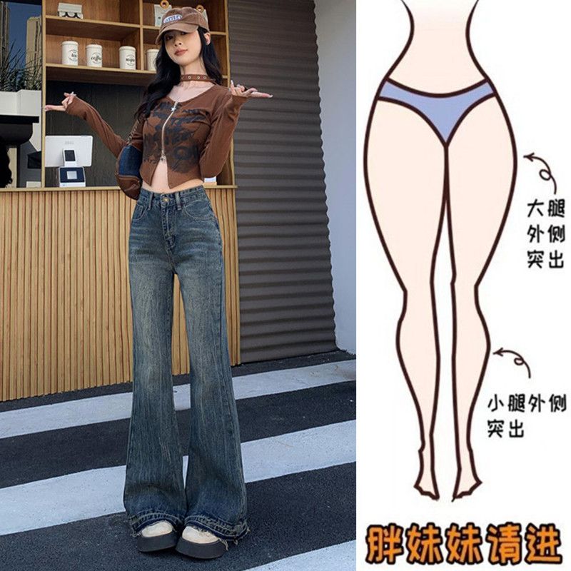 大碼胖mm闊腿微喇牛仔褲女春秋新款復古寬鬆拖地不貼腿喇叭褲子潮