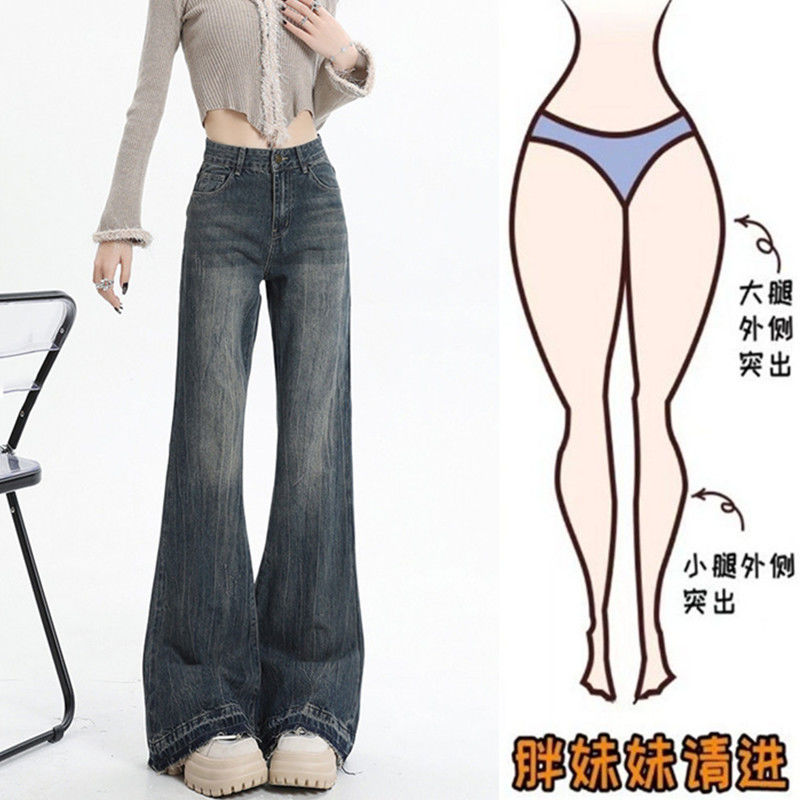 大碼胖mm美式復古微喇牛仔褲女春秋新款高腰顯瘦寬鬆拖地喇叭褲潮