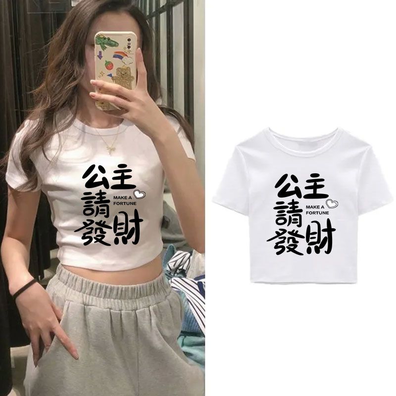 2024夏季短款修身露臍正肩短袖女辣妹純欲圓領氣質韓版上衣服ins