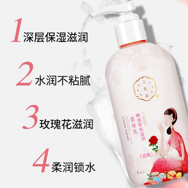 百雀羚三生花身体乳女滋润补水保湿留香全身润肤露秋冬清爽正品