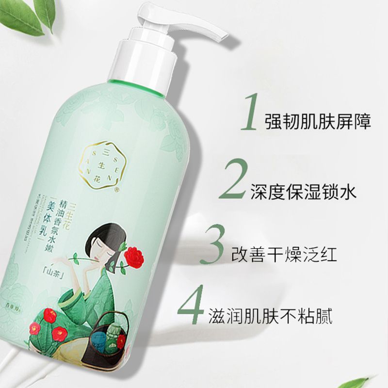 百雀羚三生花身体乳女滋润补水保湿留香全身润肤露秋冬清爽正品