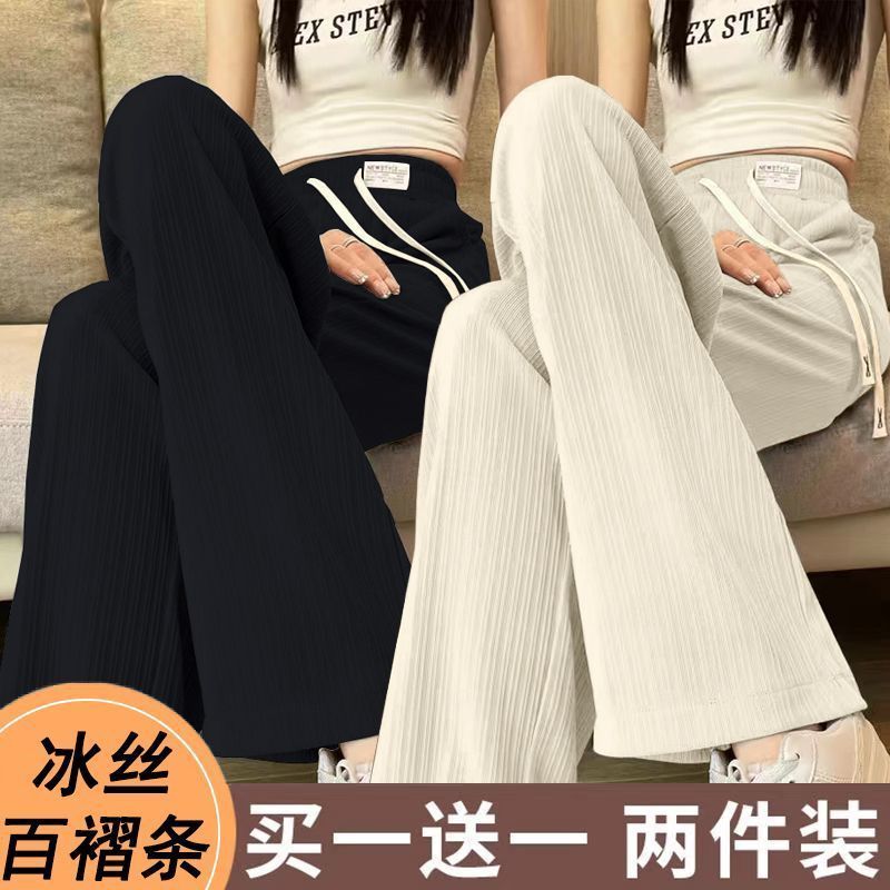 Single/Two-piece Ice Silk Wide-leg Pants Women's Summer Thin High-waist Slim Drape Loose Straight Pants Casual Pants