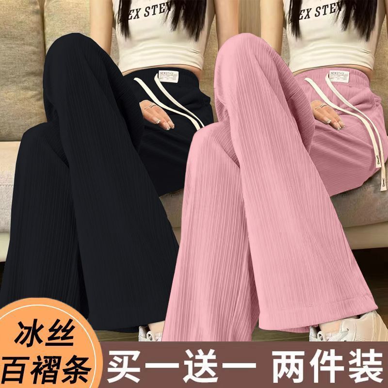 Single/Two-piece Ice Silk Wide-leg Pants Women's Summer Thin High-waist Slim Drape Loose Straight Pants Casual Pants