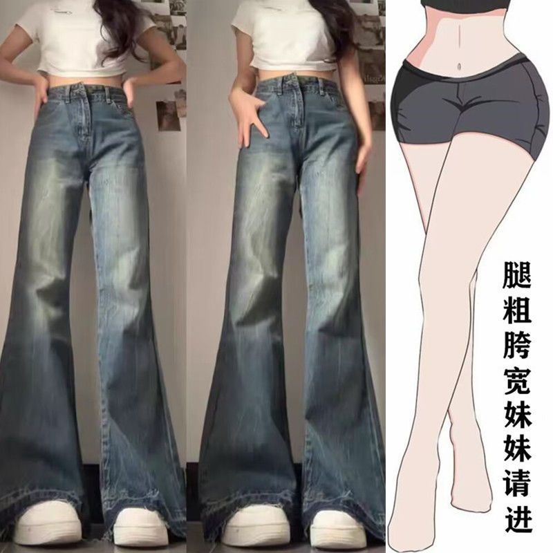 美式高腰微喇牛仔褲女春季大碼胖妹妹mm寬鬆闊腿顯瘦毛邊喇叭褲子