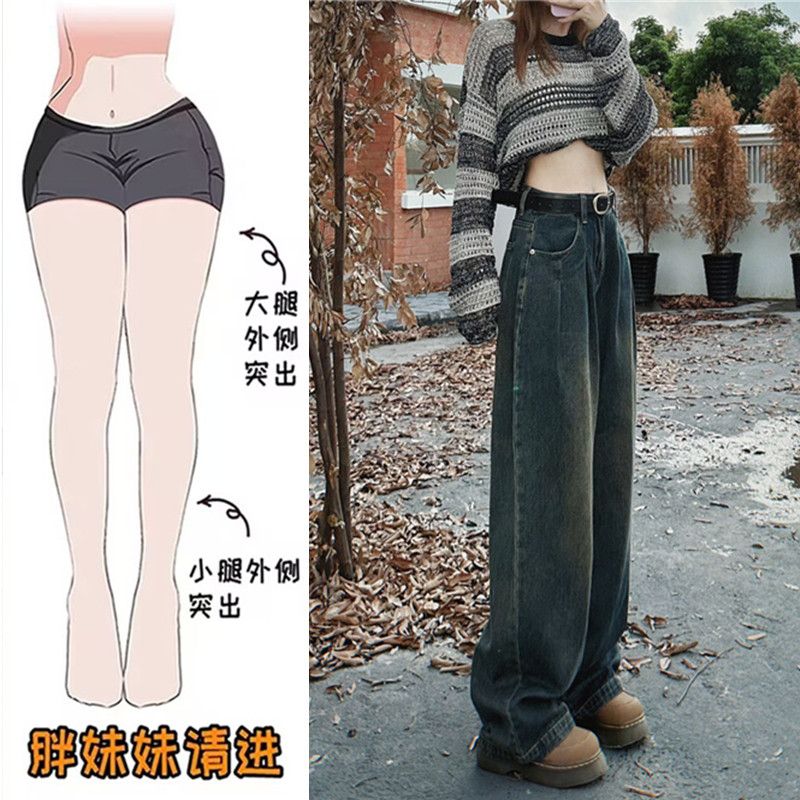 大碼胖mm水泥灰直筒牛仔褲女春秋2023新款復古顯瘦垂感闊腿褲子