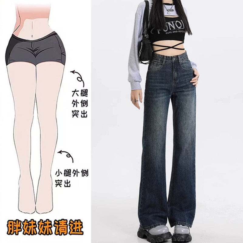 大碼胖mm微喇叭牛仔褲女春秋季高腰寬鬆顯瘦直筒垂感闊腿拖地褲子