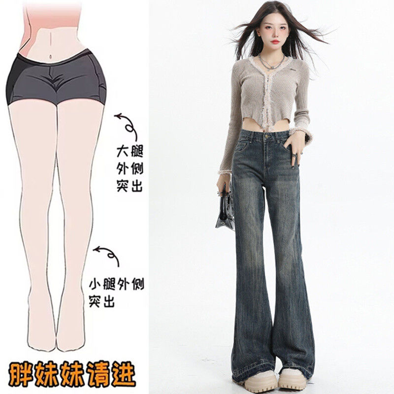 大碼胖mm闊腿微喇牛仔褲子女春秋新款復古寬鬆拖地不貼腿喇叭褲子