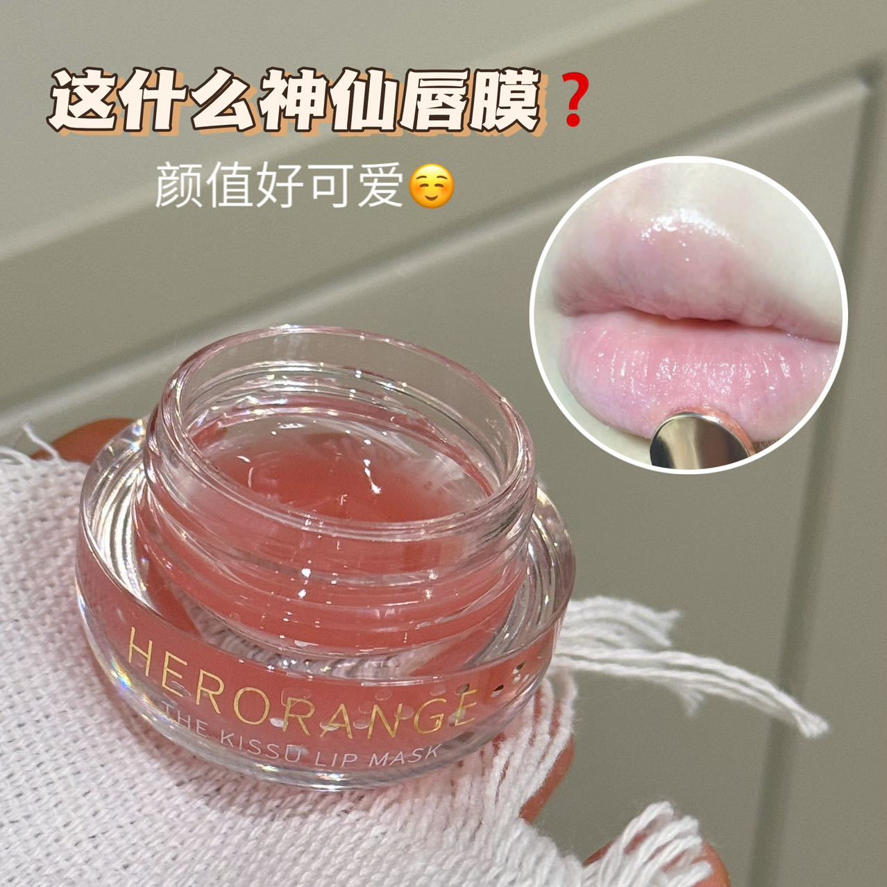 死皮掰掰!蜜桃果凍罐裝唇膜保濕鏡面唇蜜嘟嘟淡化唇紋滋潤女學生