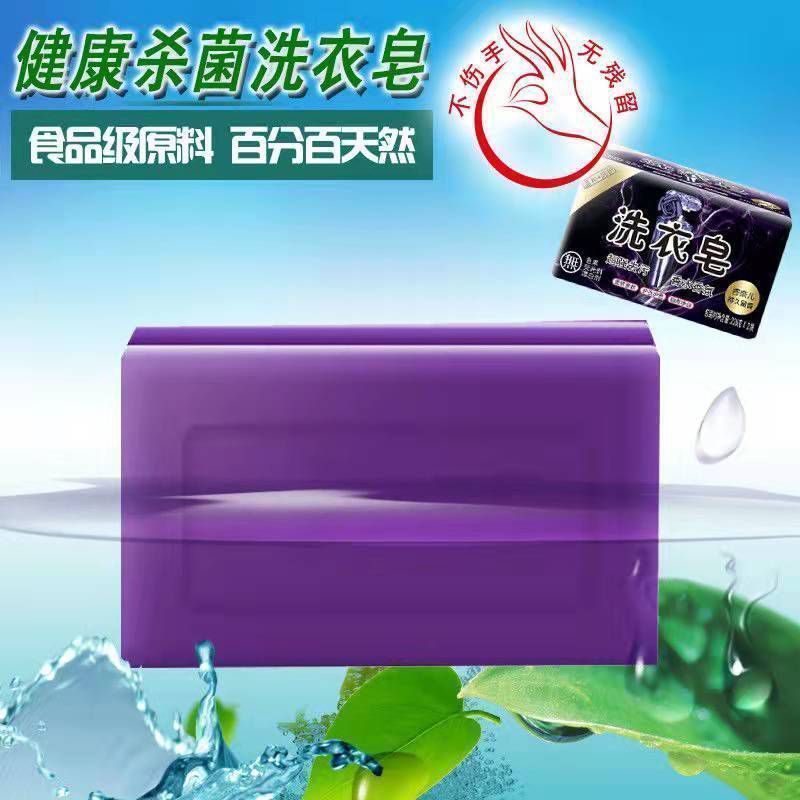 香水洗衣皂增白肥皂强效去污透明皂杀菌除螨内衣皂大块持久留香皂
