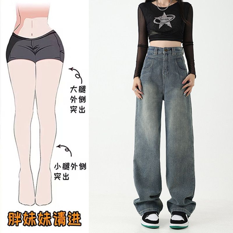 大碼胖mm紋理感復古高腰牛仔褲女春秋梨型身材顯瘦寬鬆闊腿褲子潮