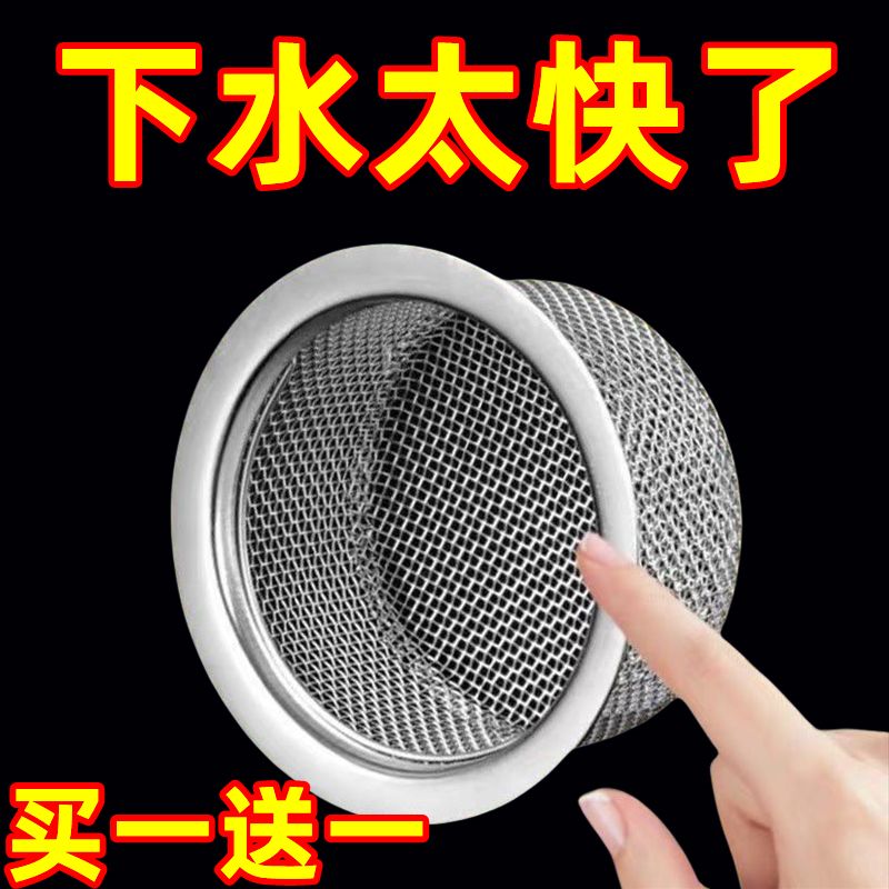 水槽304不鏽鋼通用過濾網廚房洗菜盆洗碗槽水池地漏網下水道提籠