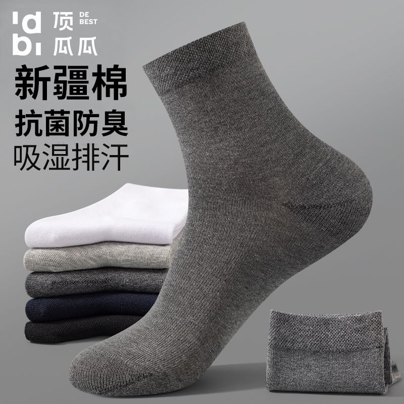 顶瓜瓜袜子男士中筒袜春夏季抗菌防臭运动袜简约百搭薄款商务男袜