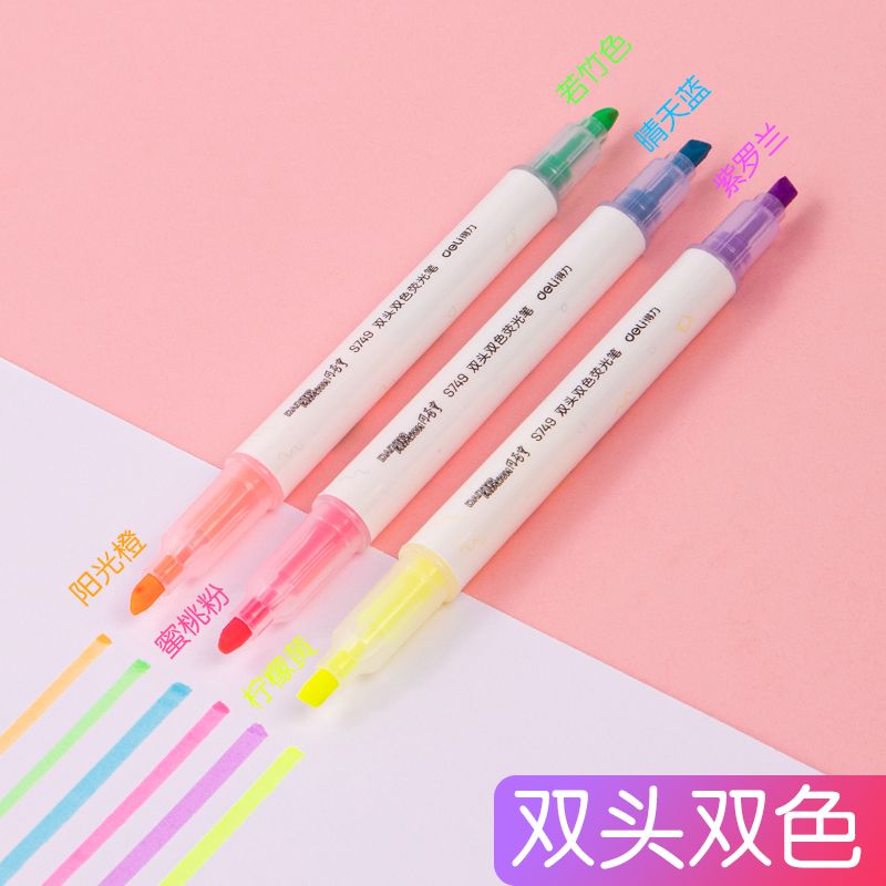 得力荧光笔S749