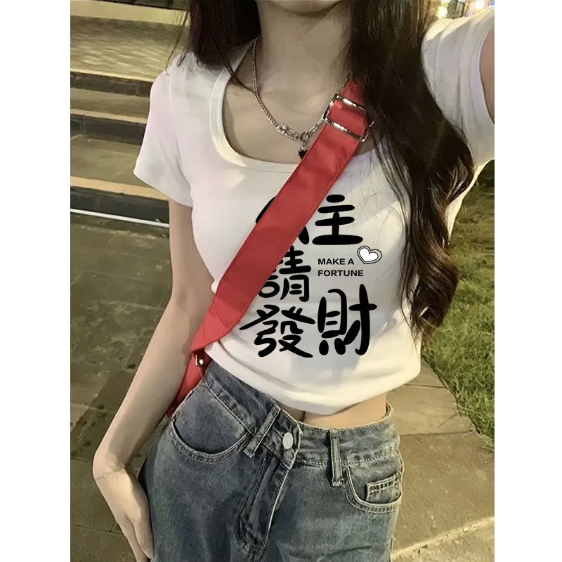 純欲緊身U領短款T恤女裝夏季白色內搭打底衫修身短袖白色正肩上衣