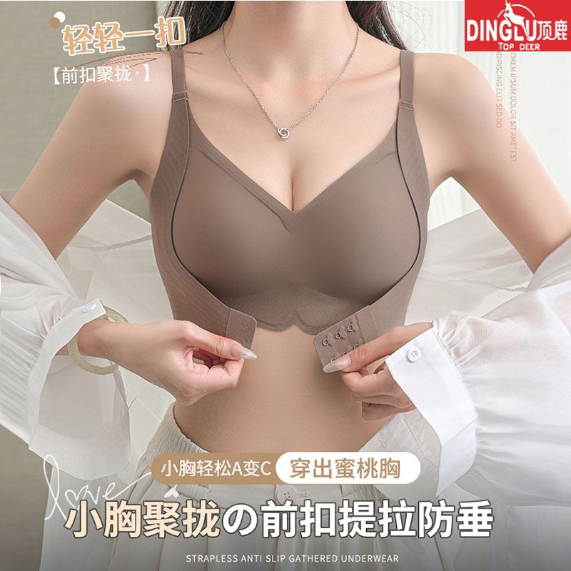 Top deer front button pull-up bra for women with small breasts, push-up and auxiliary breasts, anti-sagging, traceless, anti-expansion, fixed cup bra