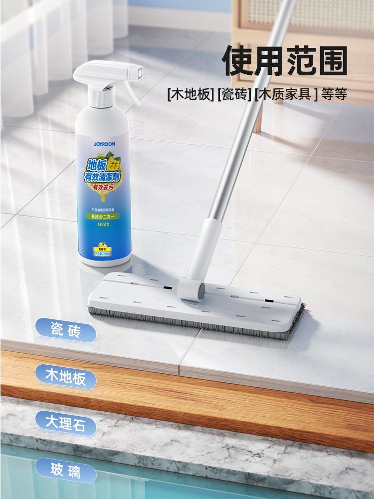 拖地清洁液地面清洁剂家居地板砖瓷砖多功能喷雾留香强力去污神器