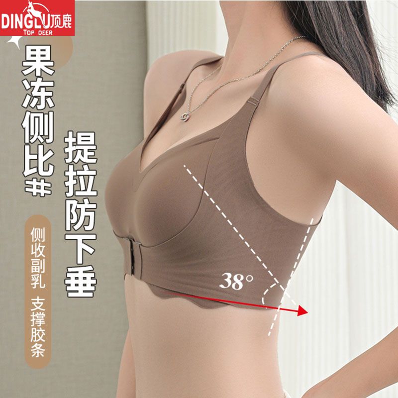 Top deer front button pull-up bra for women with small breasts, push-up and auxiliary breasts, anti-sagging, traceless, anti-expansion, fixed cup bra