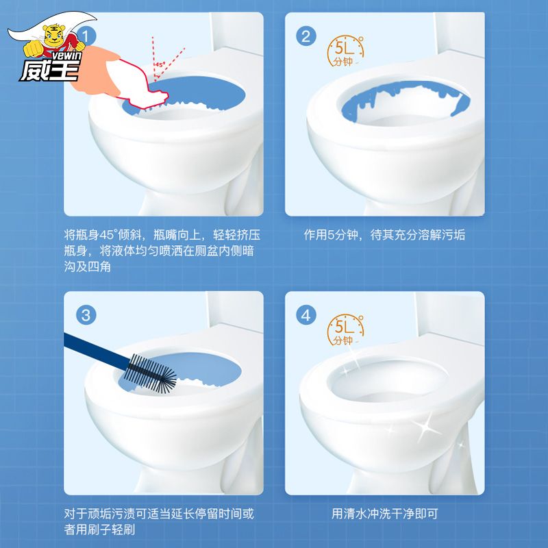 超威洁厕灵马桶厕所清洁剂清香型亮滑洁厕净除臭去味除垢