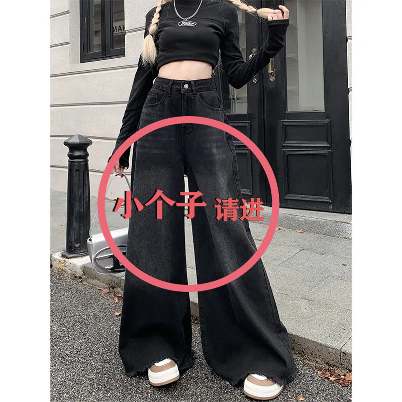 145小個子黑色高腰復古毛邊大闊腿牛仔褲女寬鬆顯瘦垂感拖地長褲