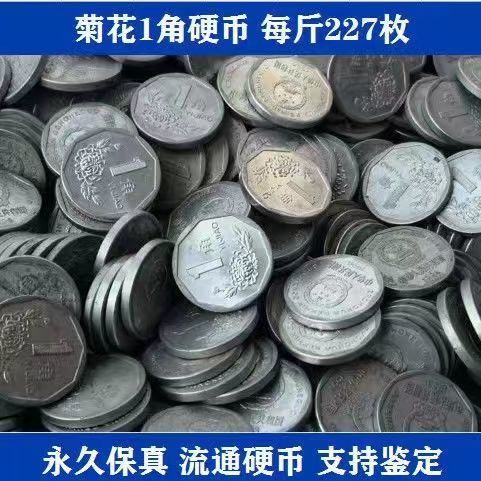 2003一角硬币价格表
