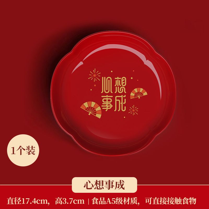 大号中式百合碟-心想事成