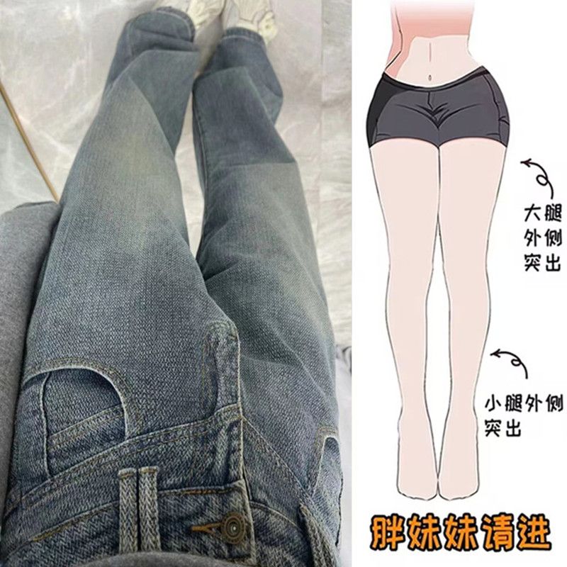 大碼胖mm不貼腿星空紋直筒牛仔褲女春秋新款高腰寬鬆闊腿拖地褲潮