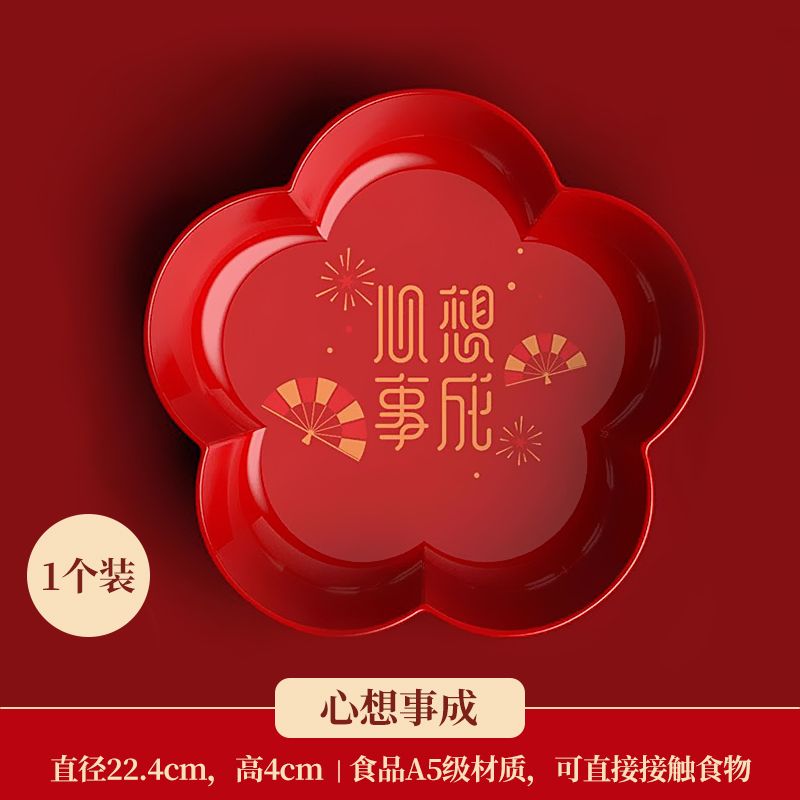 大号中式梅花碟-心想事成