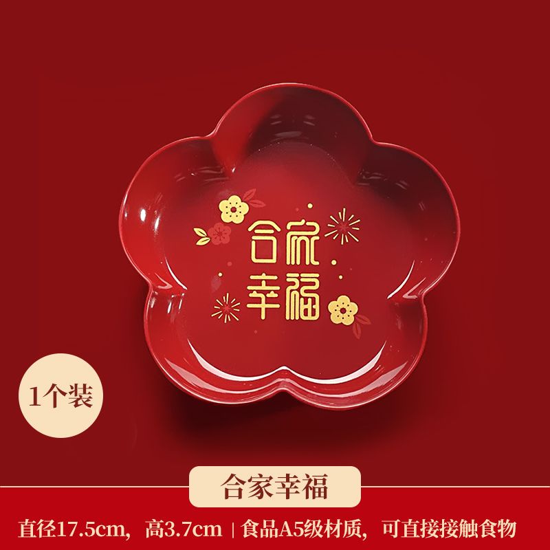 大号中式梅花碟-合家幸福