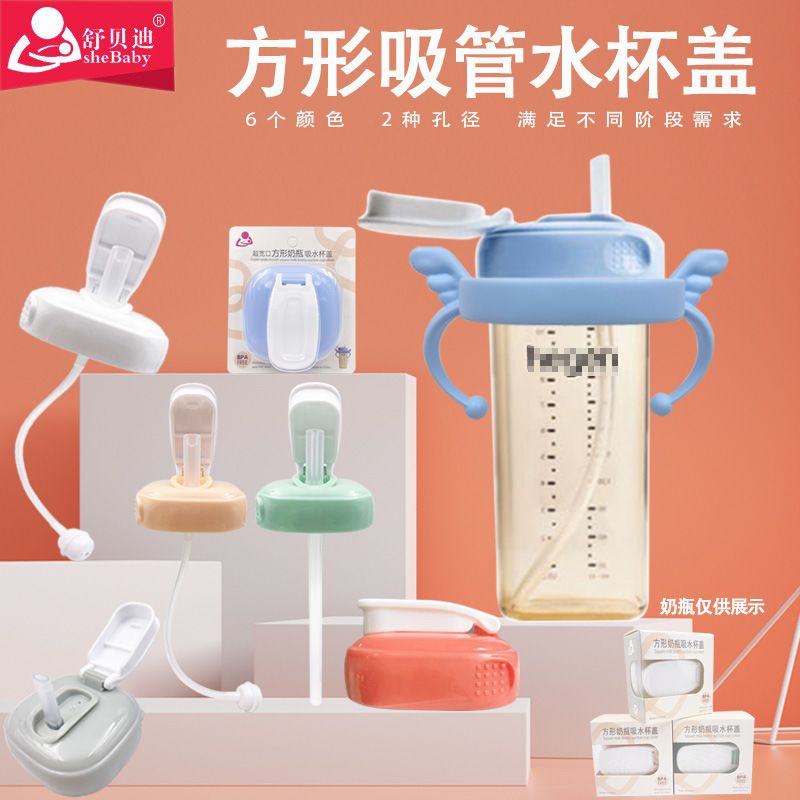 适配HEGEN赫根奶瓶吸管杯盖防漏配件学饮杯防尘盖宽口水杯头儿童