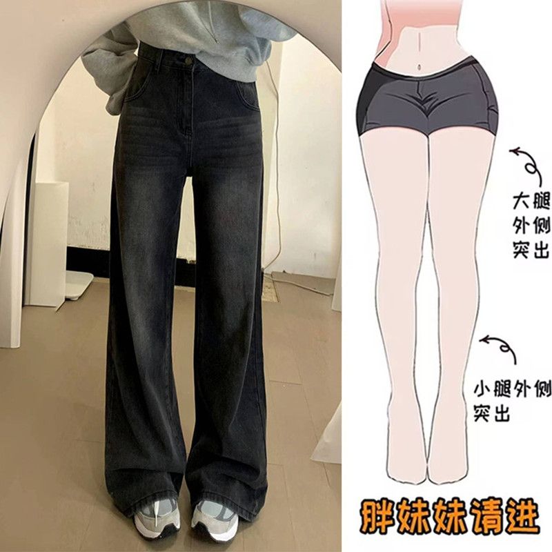 大碼胖mm黑灰色闊腿牛仔褲女春秋寬鬆胖mm顯瘦褲子直筒高腰拖地褲
