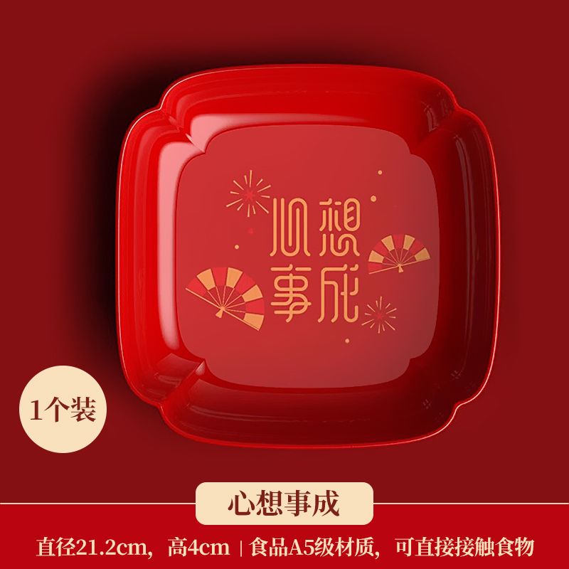 大号中式方形碟-心想事成