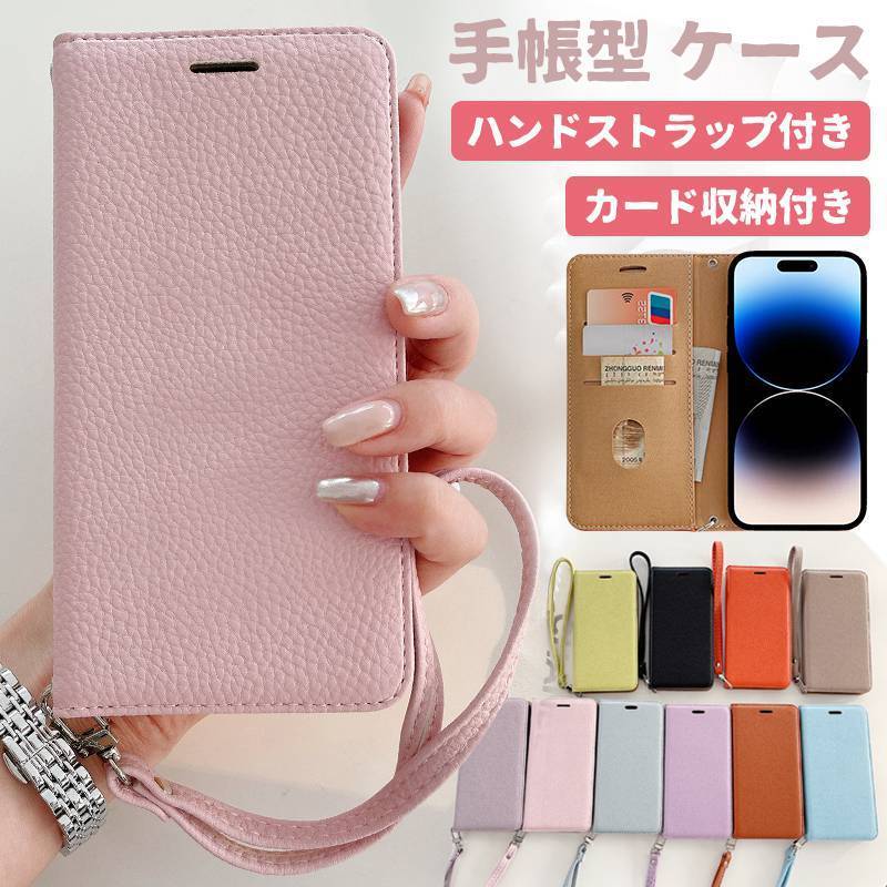 スマホケース 手帳型 iphone 16ケース ストラップ iphone 16proケース手帳型 iphone 16plusケース iphone 16promax ケース iphone 16ケース手帳