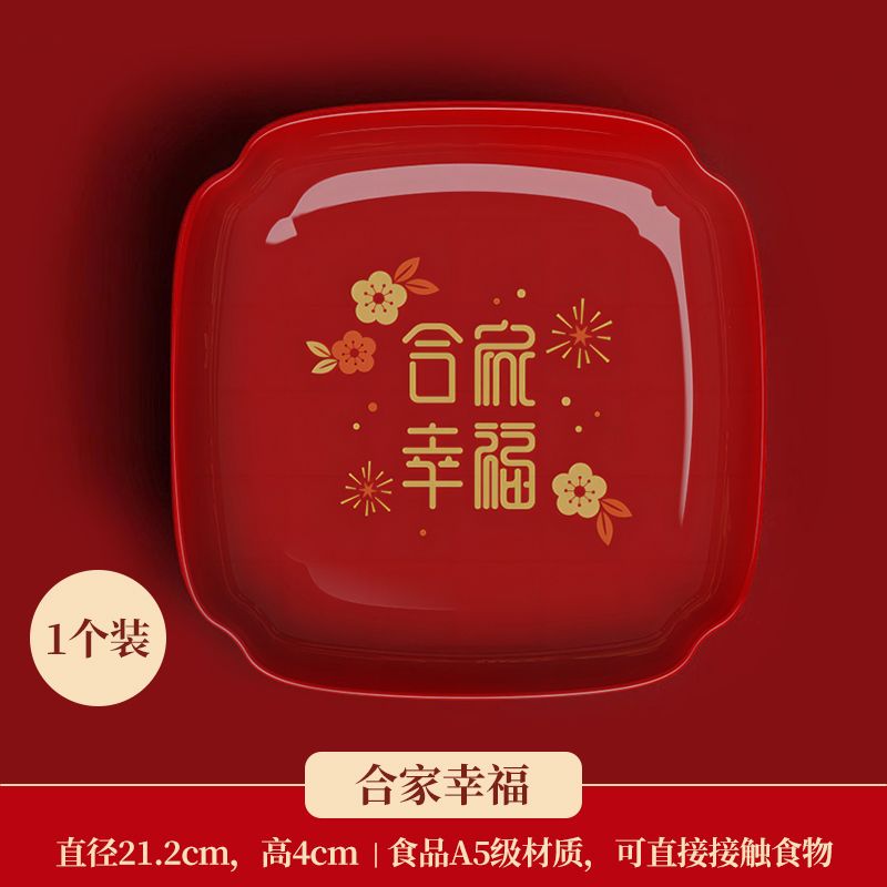 大号中式方形碟-合家幸福