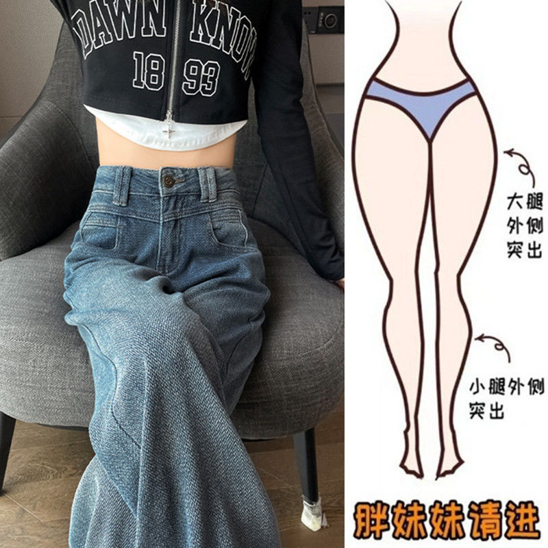 大碼胖mm高腰闊腿牛仔褲女春秋季2024年新款顯瘦星空紋直筒褲子潮