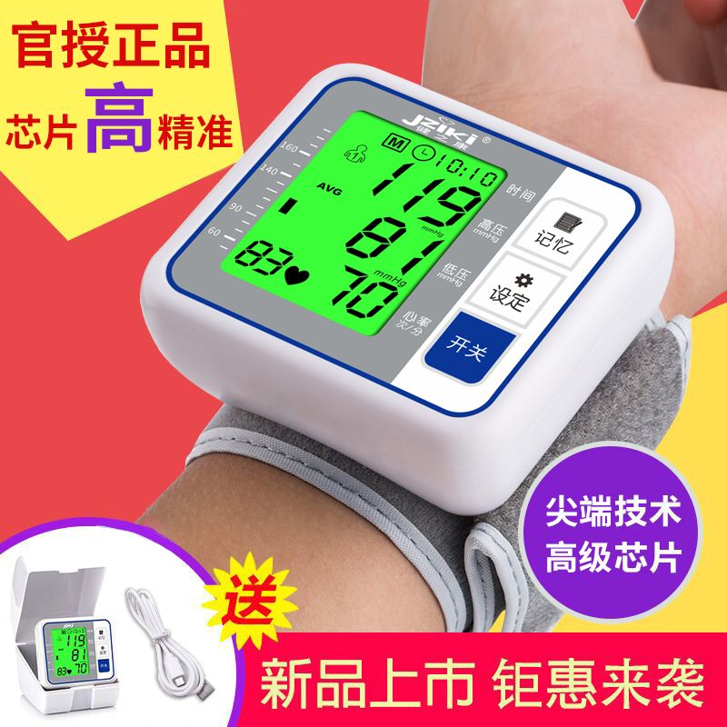 健之康精准手腕式语音电子血压计量血压仪器家用老人高血压测量仪