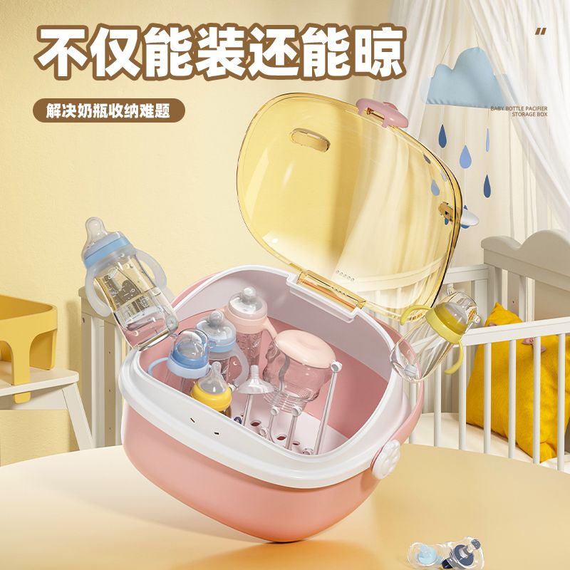 奶瓶收纳箱婴儿专用大容量沥水收纳盒宝宝辅食餐具收纳防尘沥水架