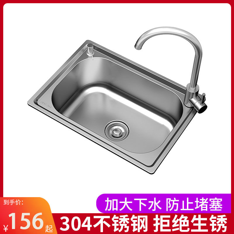家韵SUS304不锈钢水槽单槽洗菜盆水池大洗碗池厨房厚小洗手盆单盆