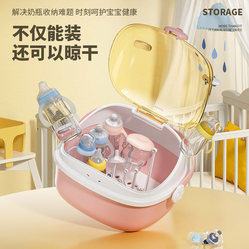 奶瓶收纳箱婴儿专用沥水收纳盒大容量宝宝辅食餐具收纳防尘沥水架