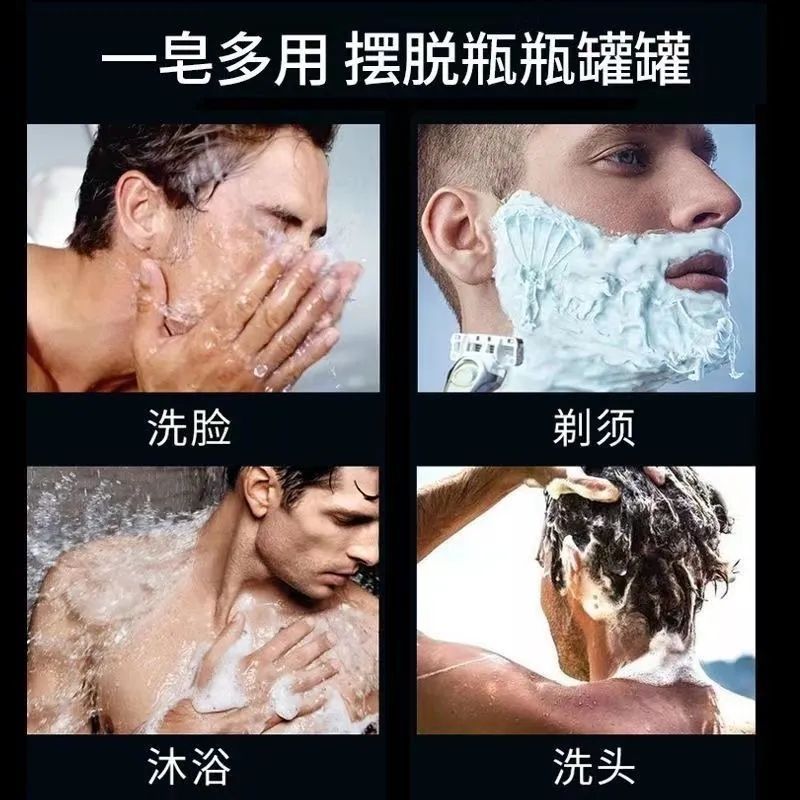 男士古龙香水皂除螨控油祛豆洗脸皂去黑头补水手工皂全身沐浴香皂