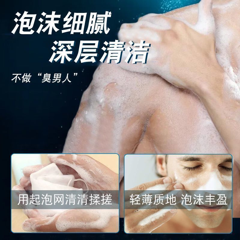 男士古龙香水皂除螨控油祛豆洗脸皂去黑头补水手工皂全身沐浴香皂