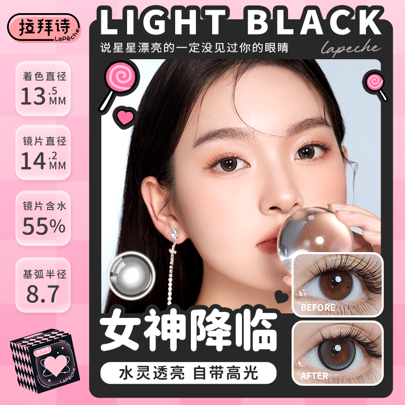 拉拜诗美瞳日抛告白魔方小方盒10片彩色隐形眼镜女神降临旗舰爆款 图片 3