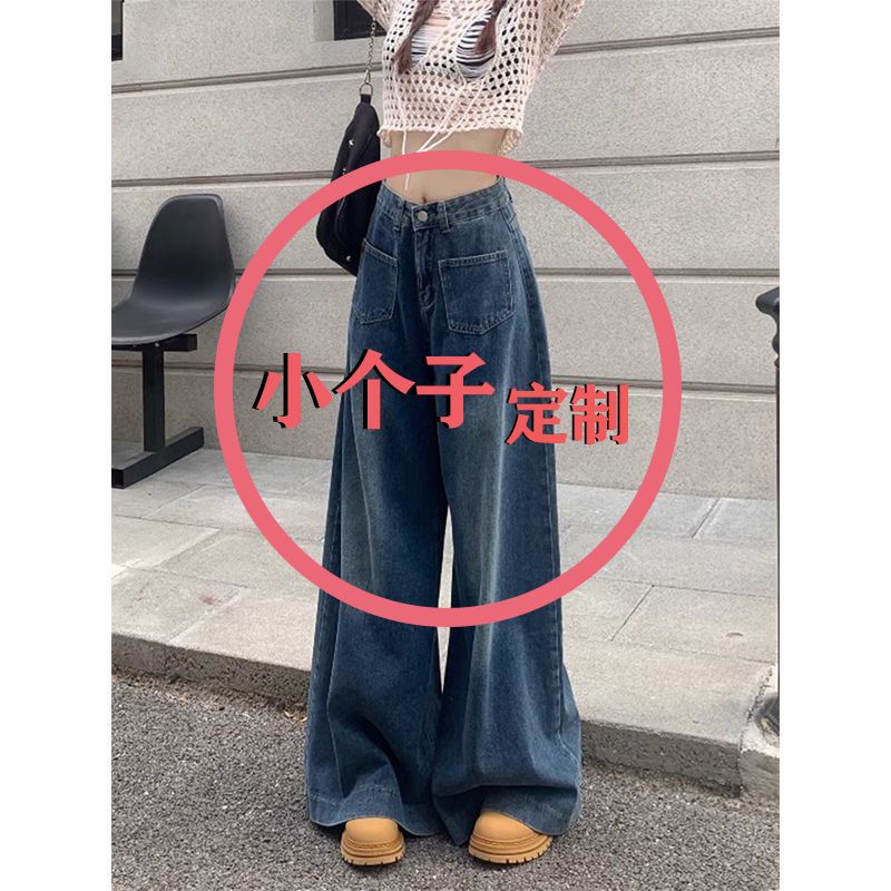 港風復古寬鬆闊腿牛仔褲女小個子高腰顯瘦垂感寬鬆直筒拖地長褲子