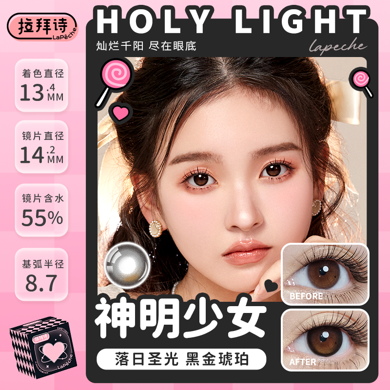 拉拜诗美瞳日抛告白魔方小方盒10片彩色隐形眼镜女神降临旗舰爆款 图片 4