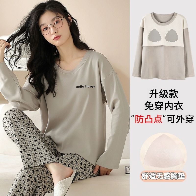 帶胸墊睡衣防凸點長袖春秋天純棉薄款女士簡約設計感家居服兩件套