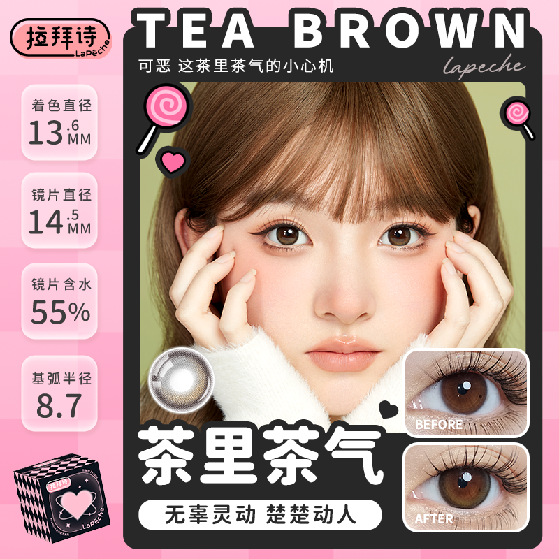 拉拜诗美瞳日抛告白魔方小方盒10片彩色隐形眼镜女神降临旗舰爆款 图片 5