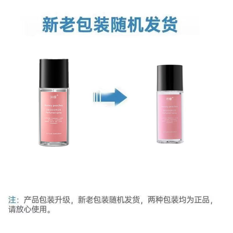 Mo Meng Clothing Fragrance Spray Social Versatile Deodorizing and Fragrant Clothes Perfume Long-lasting Fragrance