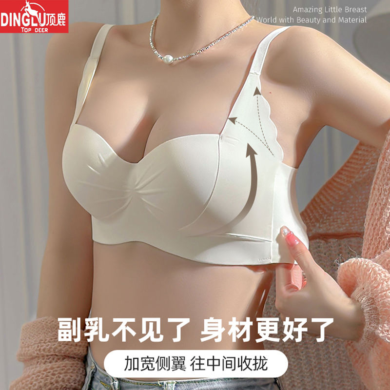 Dinglu Seamless Underwear Women's Small Breast Gathering Adjustable Breast Reduction Anti-sagging Top-up Sexy Bra